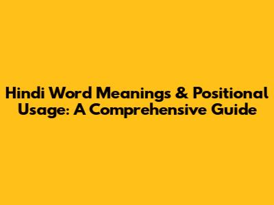Hindi Word Meanings & Positional Usage: A Comprehensive Guide